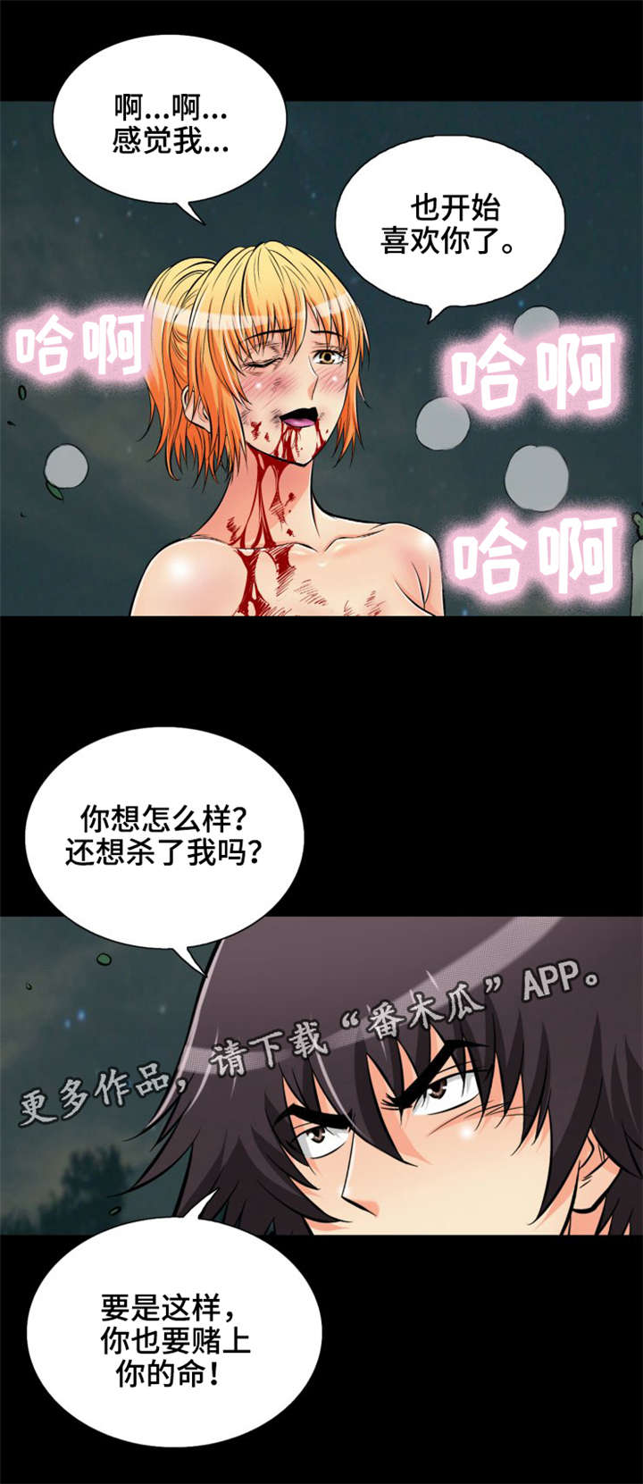 《神龙抉择》漫画最新章节第26章：特别的一天免费下拉式在线观看章节第【3】张图片