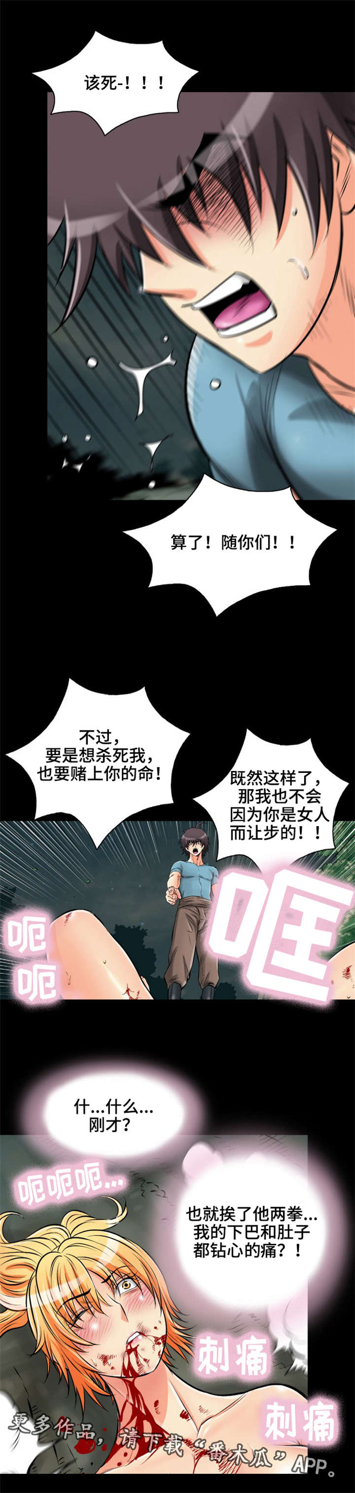 《神龙抉择》漫画最新章节第26章：特别的一天免费下拉式在线观看章节第【7】张图片