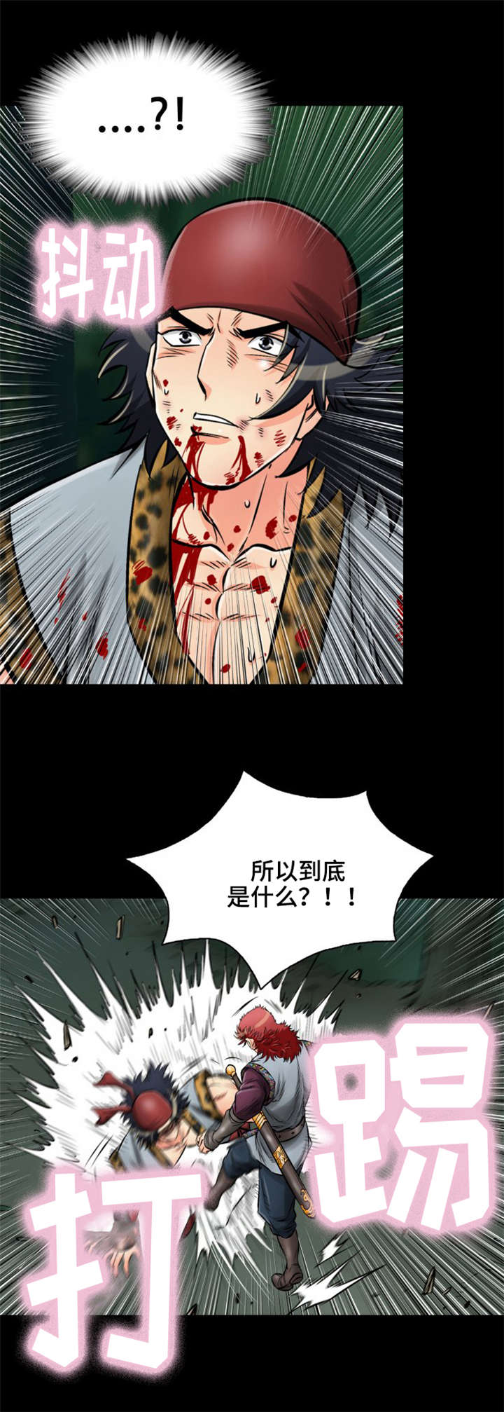 《神龙抉择》漫画最新章节第27章：所以到底是什么？免费下拉式在线观看章节第【1】张图片