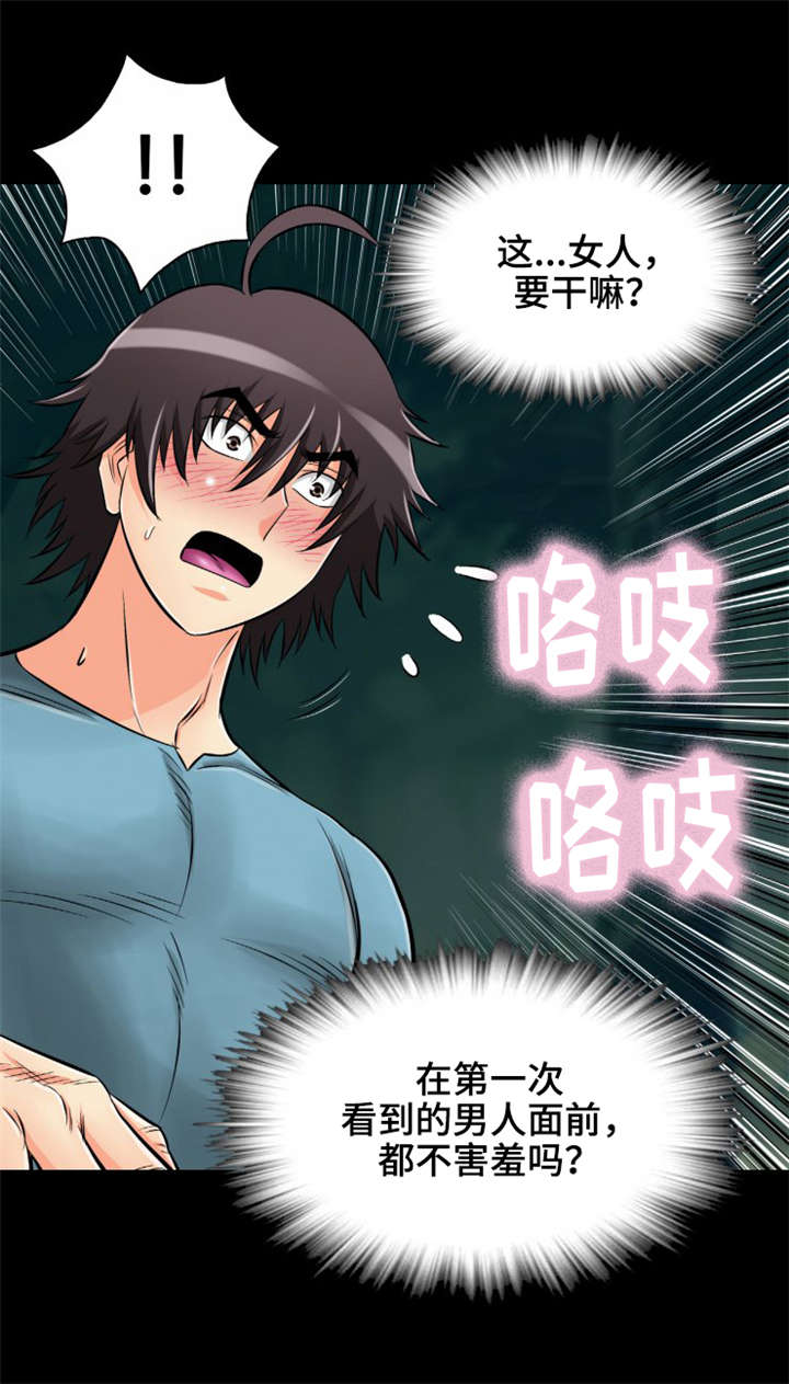 《神龙抉择》漫画最新章节第27章：所以到底是什么？免费下拉式在线观看章节第【18】张图片