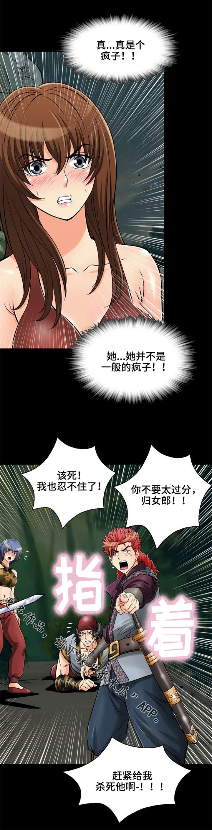 《神龙抉择》漫画最新章节第27章：所以到底是什么？免费下拉式在线观看章节第【17】张图片