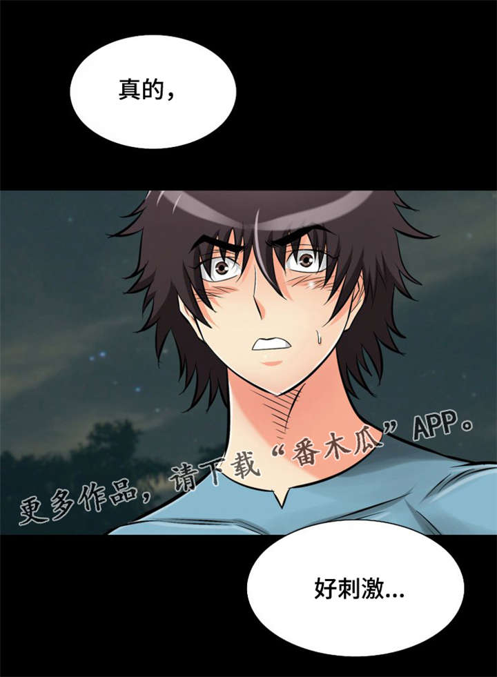 《神龙抉择》漫画最新章节第27章：所以到底是什么？免费下拉式在线观看章节第【19】张图片