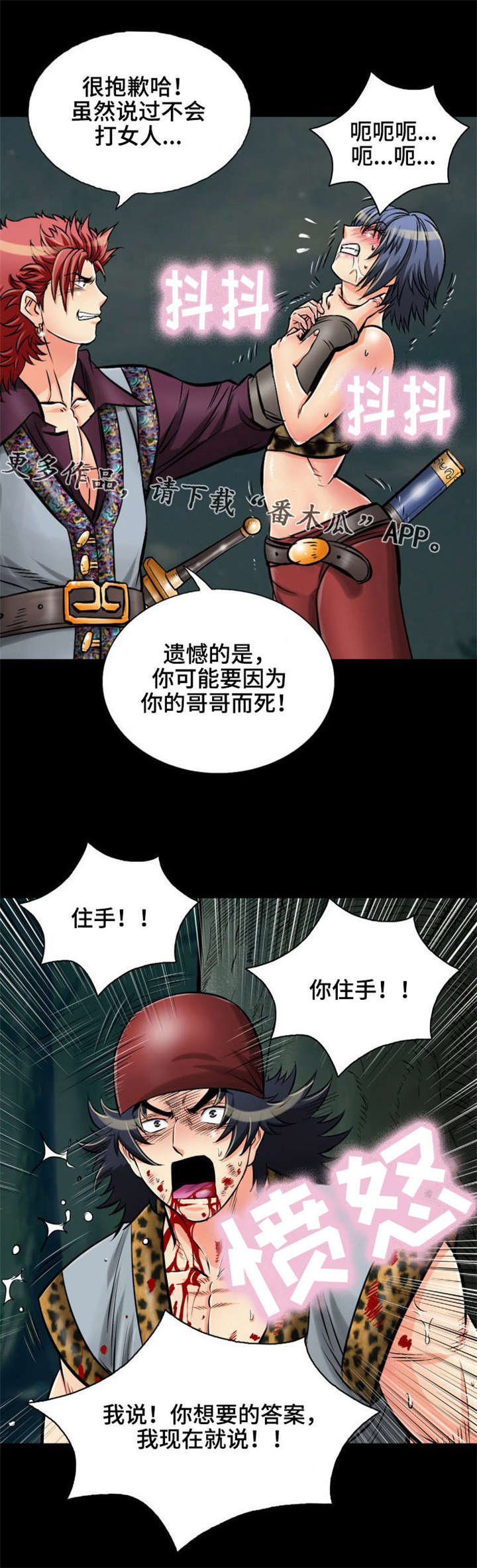 《神龙抉择》漫画最新章节第28章：龙女免费下拉式在线观看章节第【10】张图片