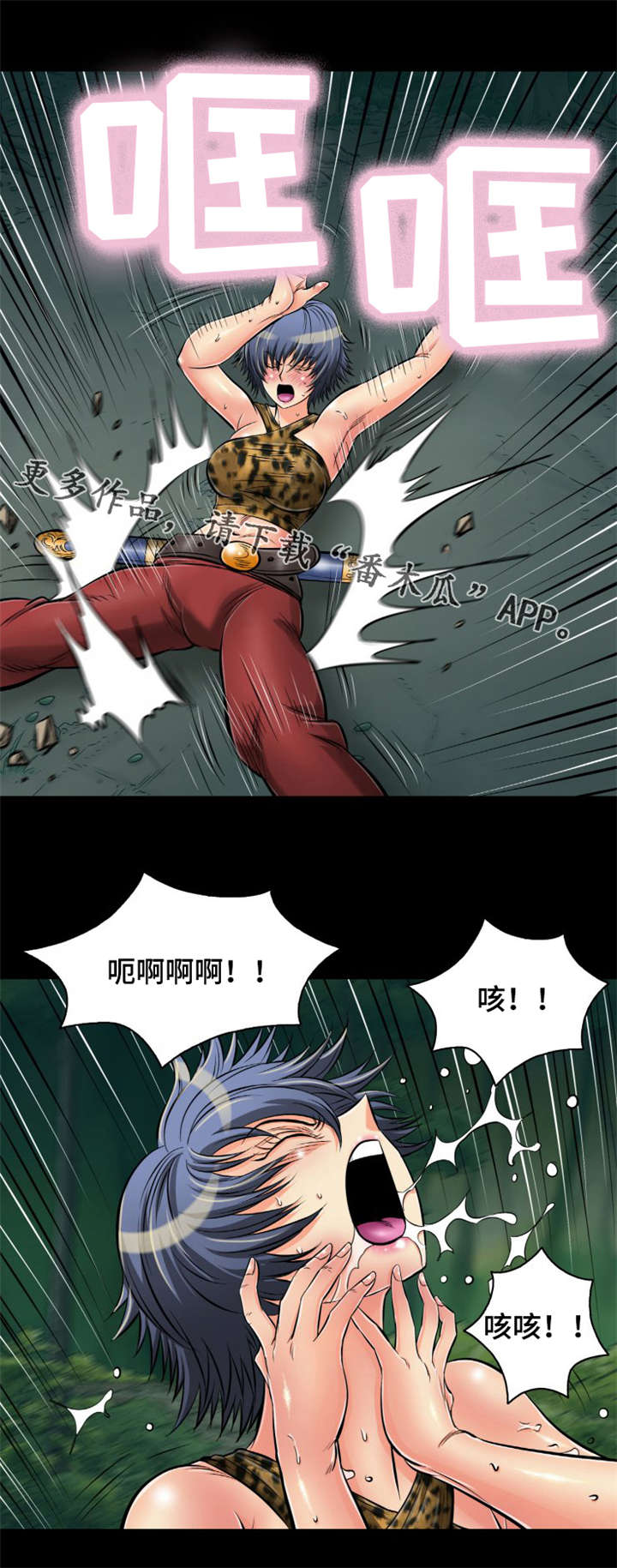 《神龙抉择》漫画最新章节第28章：龙女免费下拉式在线观看章节第【7】张图片