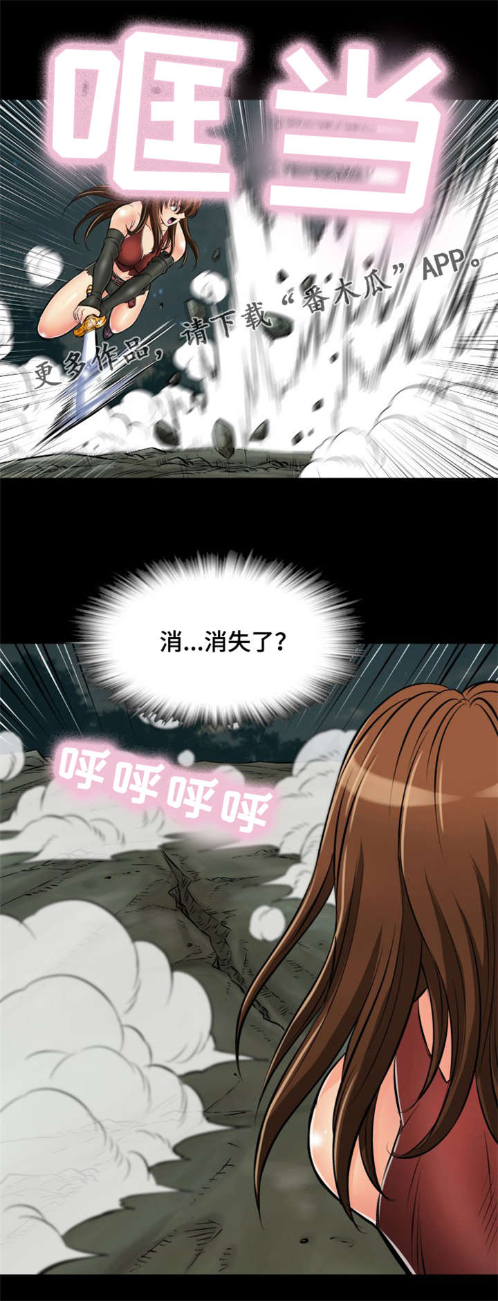 《神龙抉择》漫画最新章节第29章：不要靠近我免费下拉式在线观看章节第【9】张图片