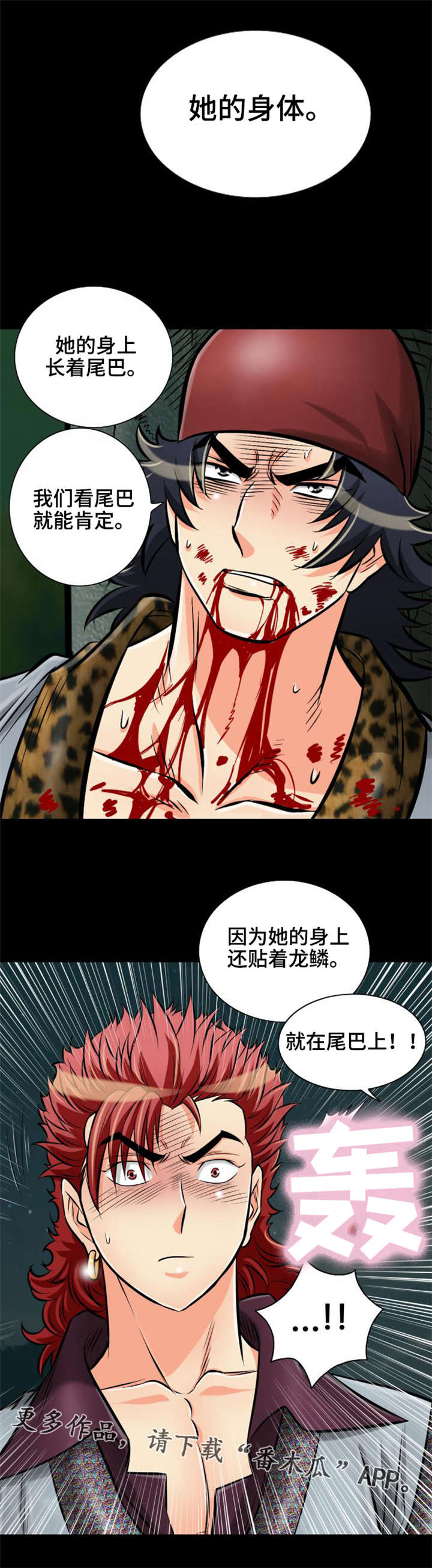 《神龙抉择》漫画最新章节第30章：被龙选择的男人免费下拉式在线观看章节第【17】张图片