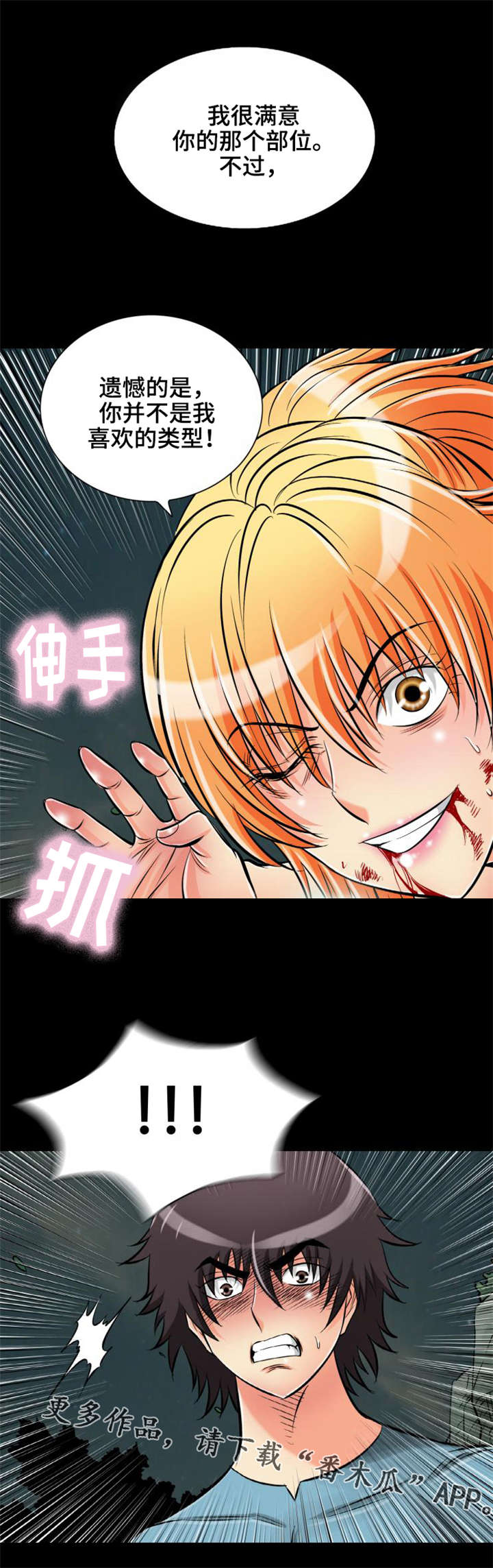 《神龙抉择》漫画最新章节第30章：被龙选择的男人免费下拉式在线观看章节第【7】张图片