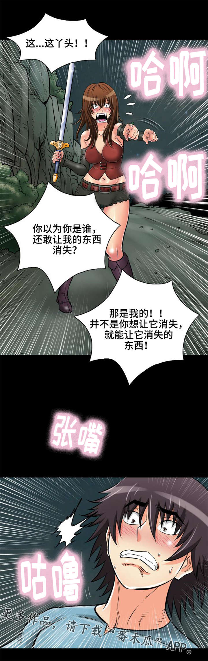 《神龙抉择》漫画最新章节第30章：被龙选择的男人免费下拉式在线观看章节第【11】张图片