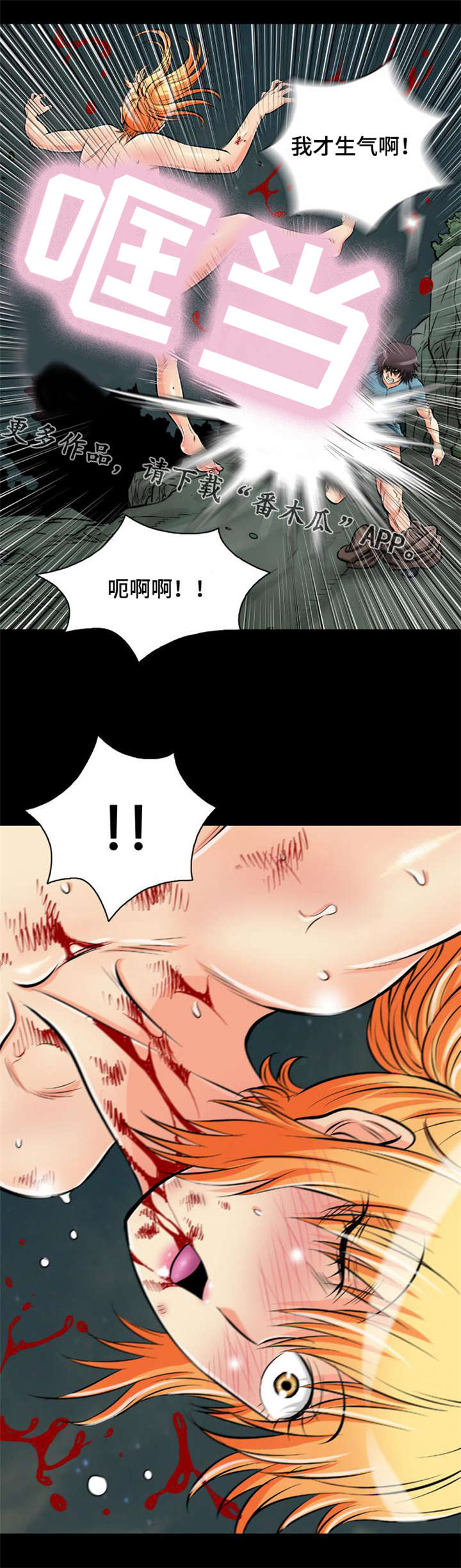 《神龙抉择》漫画最新章节第30章：被龙选择的男人免费下拉式在线观看章节第【2】张图片