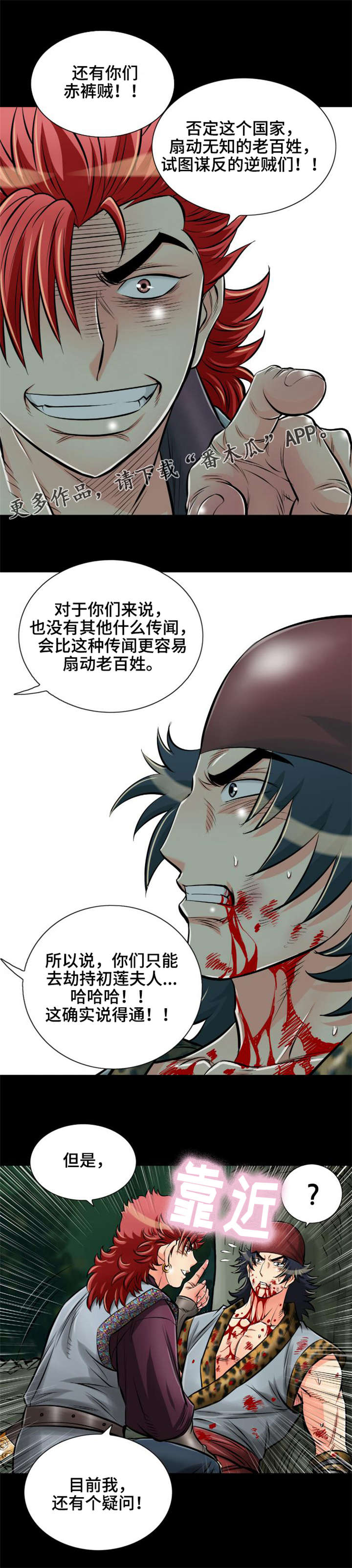 《神龙抉择》漫画最新章节第30章：被龙选择的男人免费下拉式在线观看章节第【19】张图片