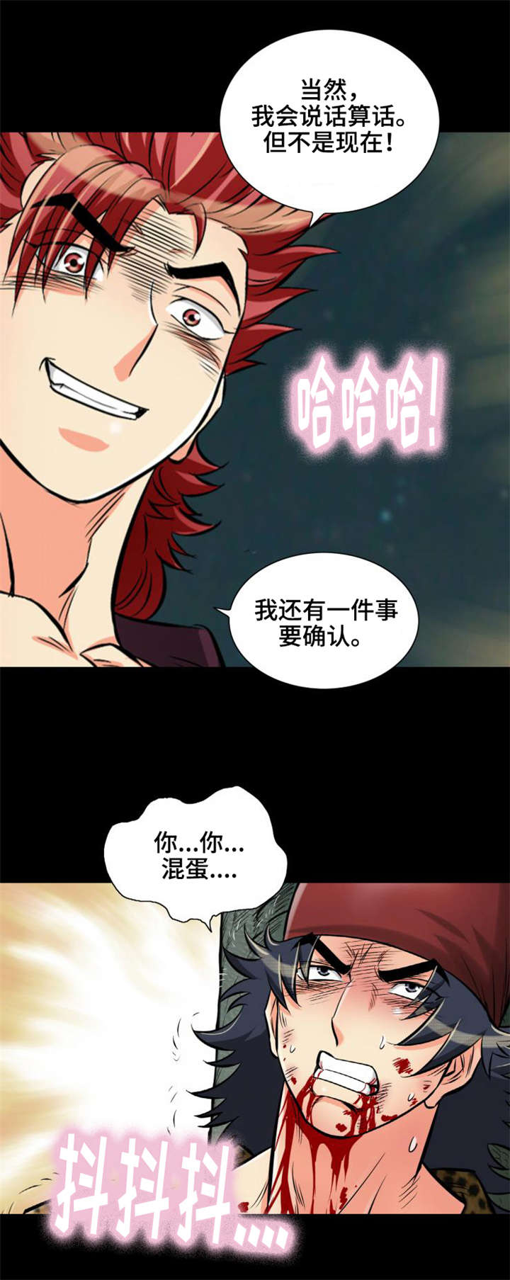 《神龙抉择》漫画最新章节第30章：被龙选择的男人免费下拉式在线观看章节第【13】张图片