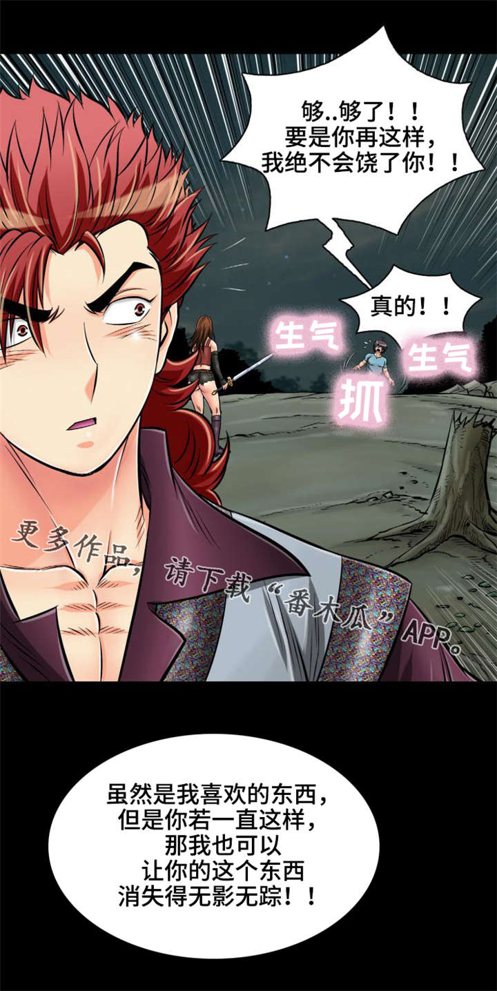 《神龙抉择》漫画最新章节第30章：被龙选择的男人免费下拉式在线观看章节第【12】张图片