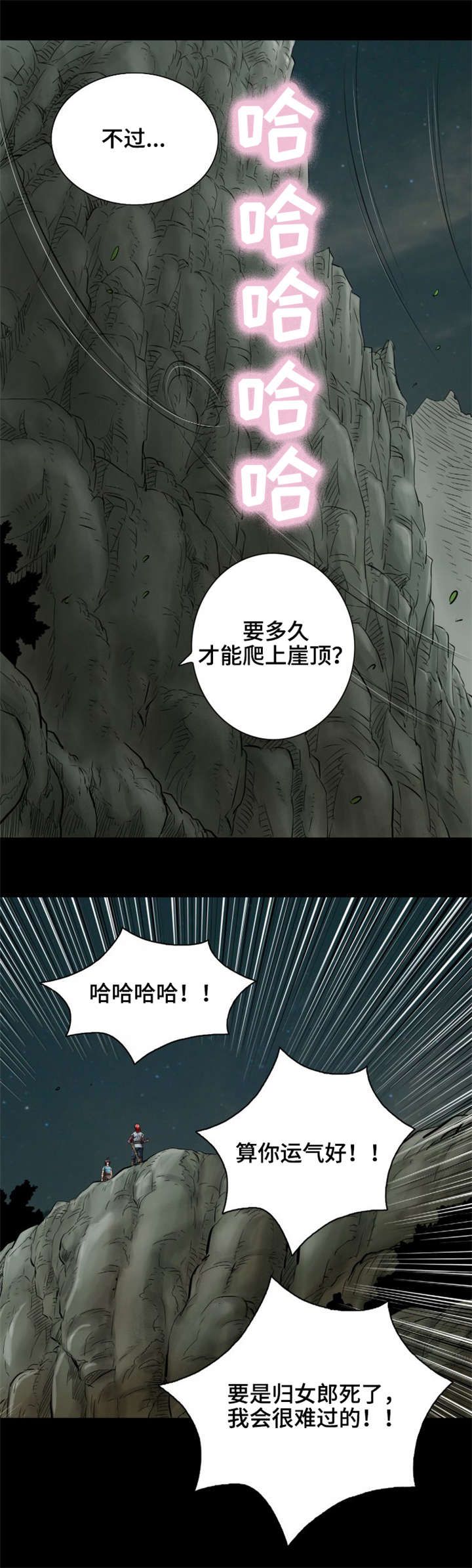 《神龙抉择》漫画最新章节第31章：给我站住免费下拉式在线观看章节第【6】张图片