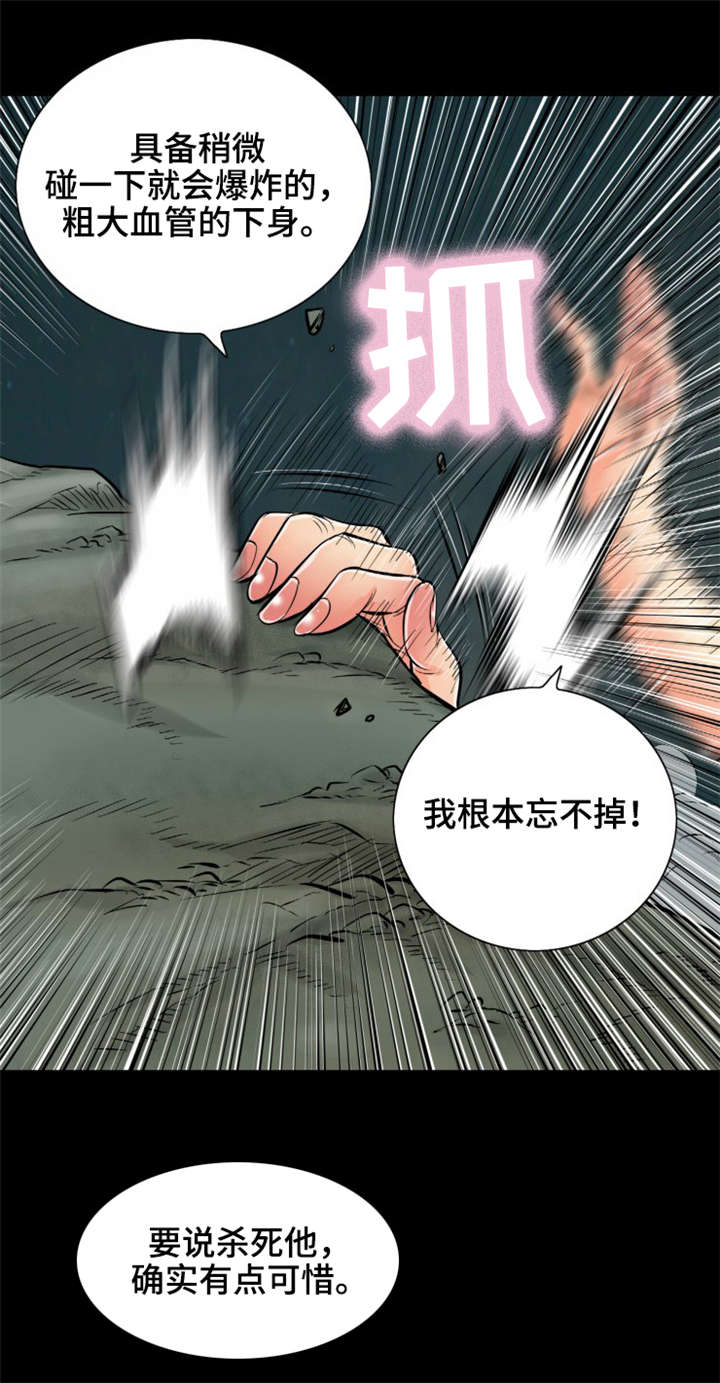 《神龙抉择》漫画最新章节第31章：给我站住免费下拉式在线观看章节第【7】张图片