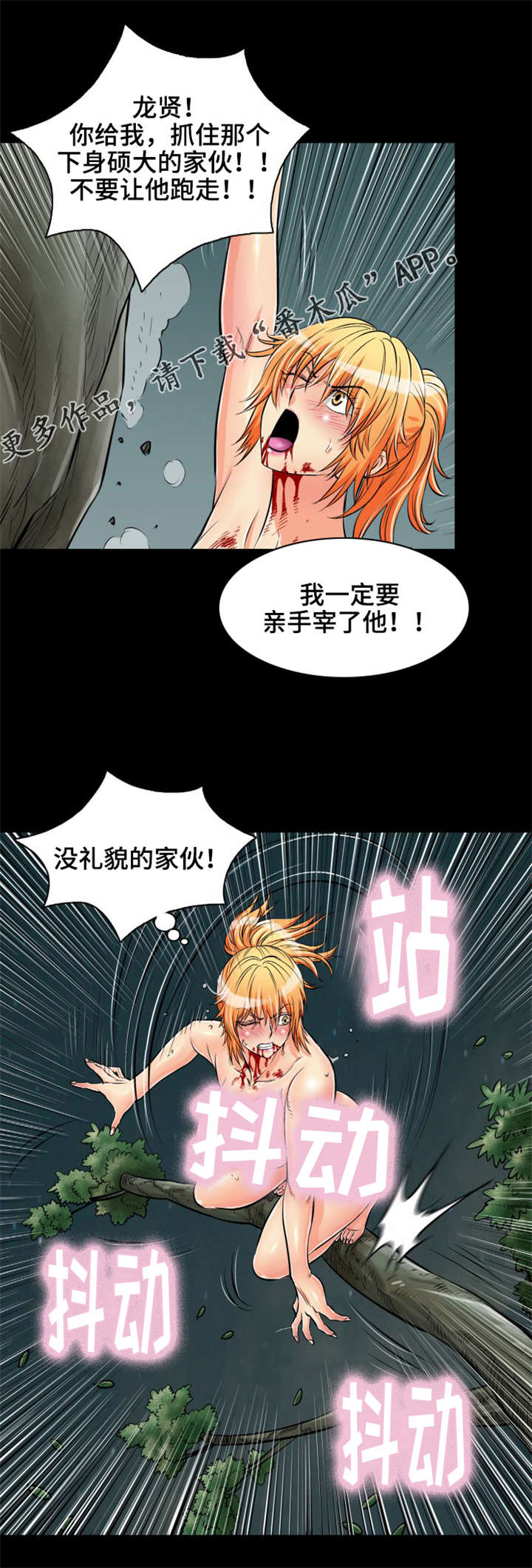 《神龙抉择》漫画最新章节第31章：给我站住免费下拉式在线观看章节第【9】张图片