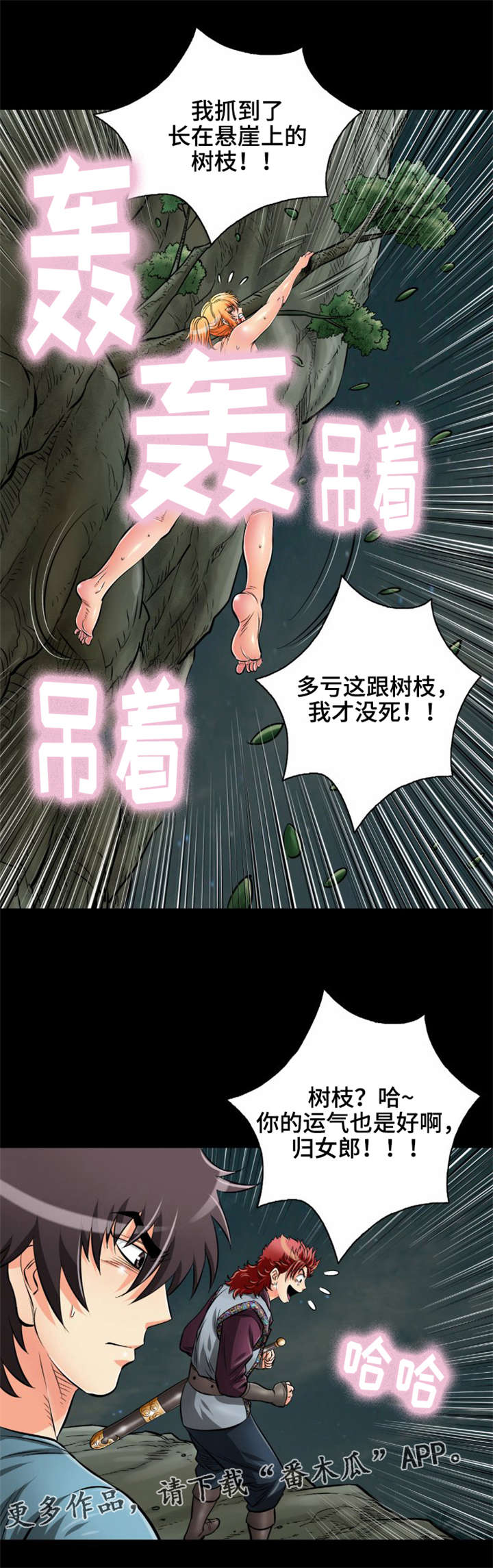 《神龙抉择》漫画最新章节第31章：给我站住免费下拉式在线观看章节第【11】张图片