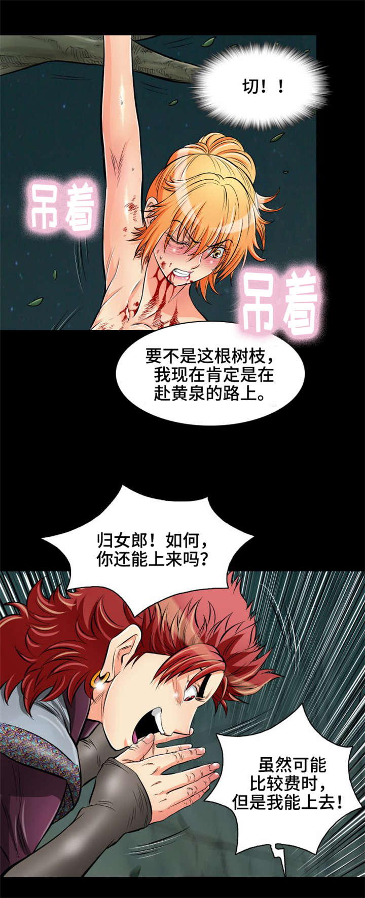 《神龙抉择》漫画最新章节第31章：给我站住免费下拉式在线观看章节第【10】张图片