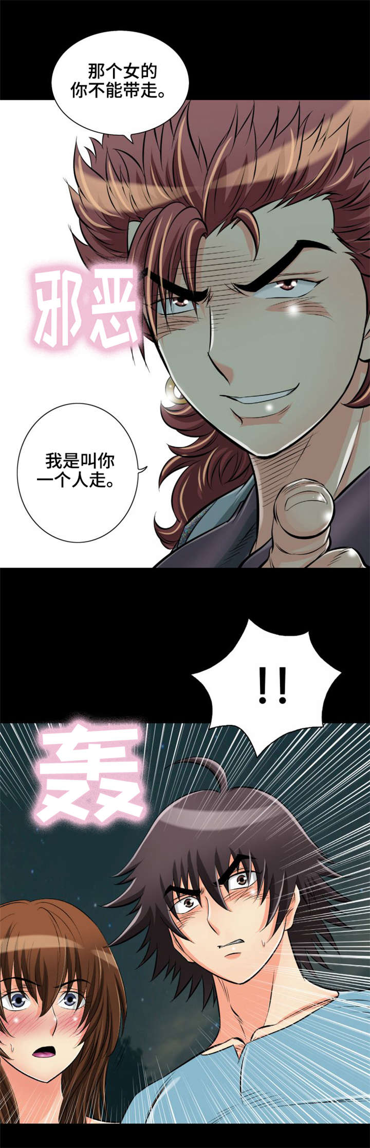 《神龙抉择》漫画最新章节第32章：你别动！免费下拉式在线观看章节第【19】张图片