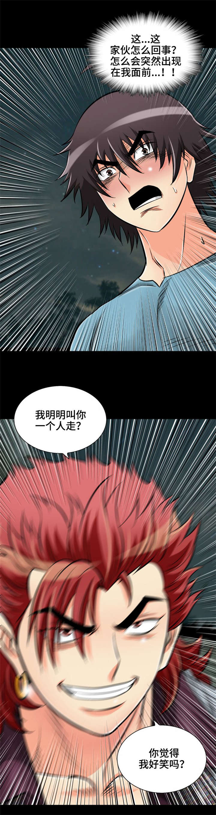 《神龙抉择》漫画最新章节第32章：你别动！免费下拉式在线观看章节第【16】张图片