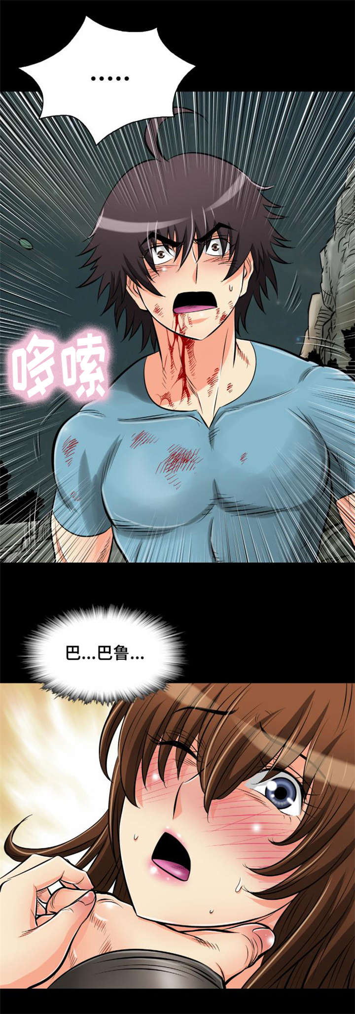 《神龙抉择》漫画最新章节第32章：你别动！免费下拉式在线观看章节第【5】张图片