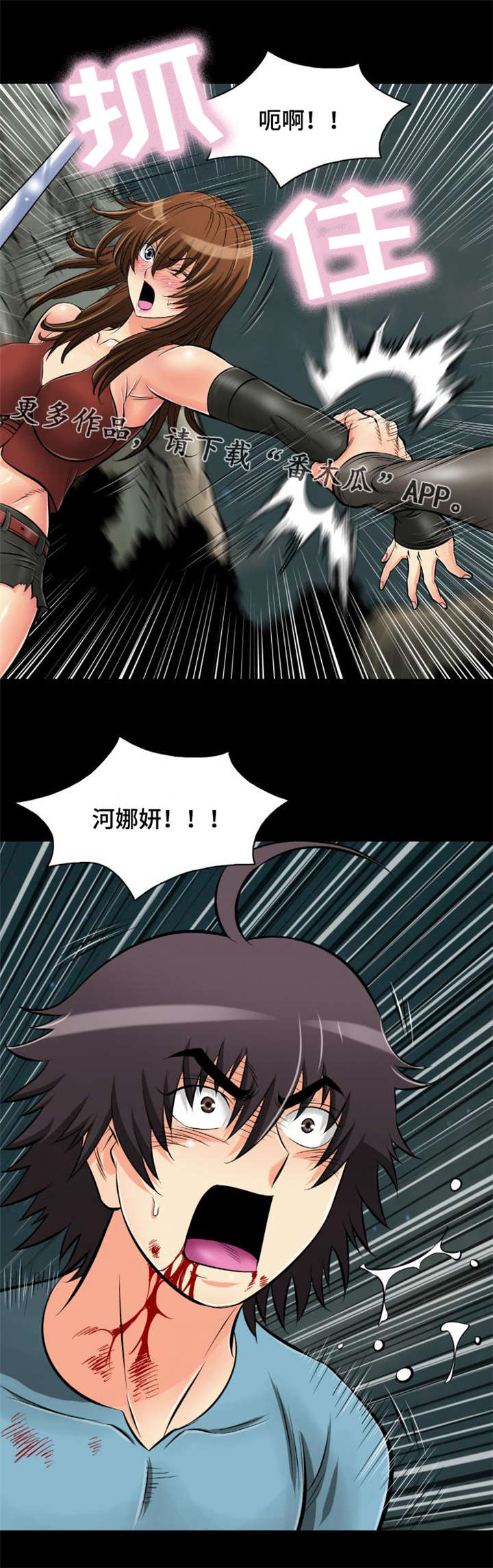 《神龙抉择》漫画最新章节第32章：你别动！免费下拉式在线观看章节第【10】张图片