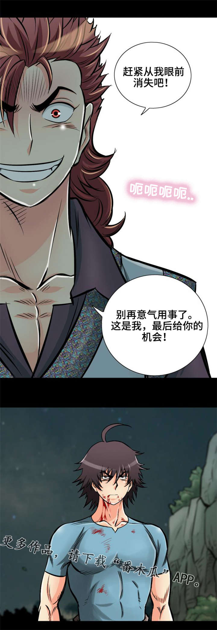 《神龙抉择》漫画最新章节第33章：最后的机会免费下拉式在线观看章节第【5】张图片