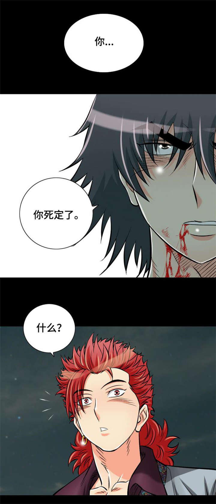 《神龙抉择》漫画最新章节第33章：最后的机会免费下拉式在线观看章节第【4】张图片