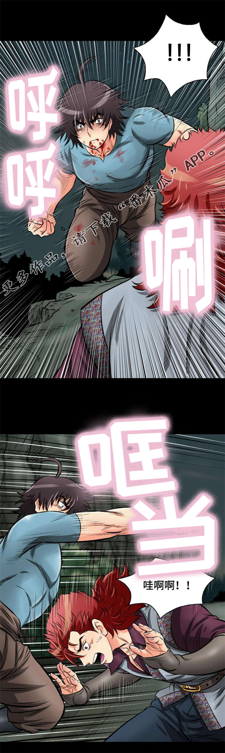 《神龙抉择》漫画最新章节第33章：最后的机会免费下拉式在线观看章节第【3】张图片