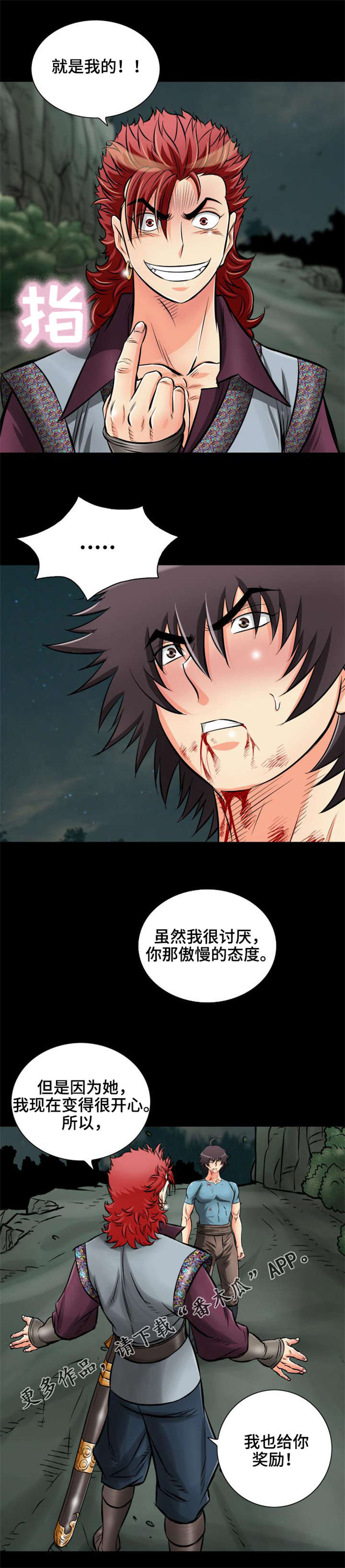 《神龙抉择》漫画最新章节第33章：最后的机会免费下拉式在线观看章节第【6】张图片