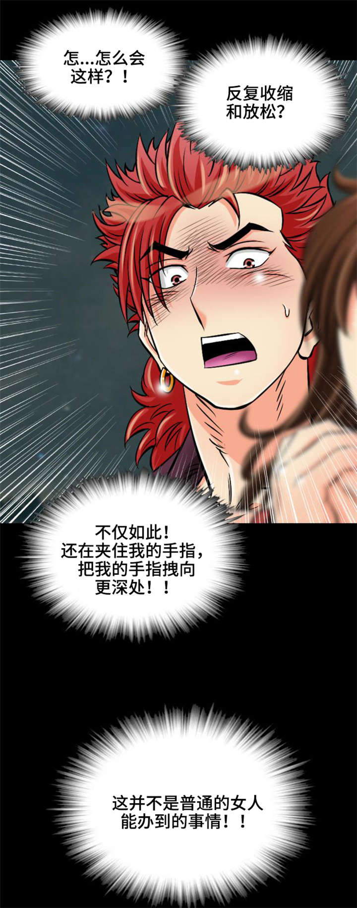 《神龙抉择》漫画最新章节第33章：最后的机会免费下拉式在线观看章节第【14】张图片