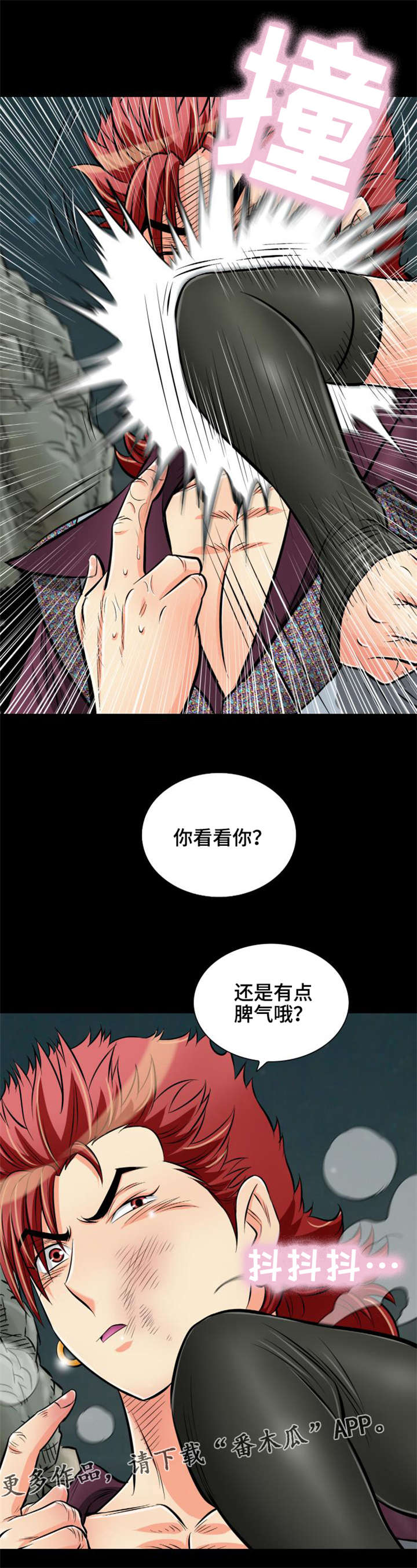 《神龙抉择》漫画最新章节第33章：最后的机会免费下拉式在线观看章节第【10】张图片