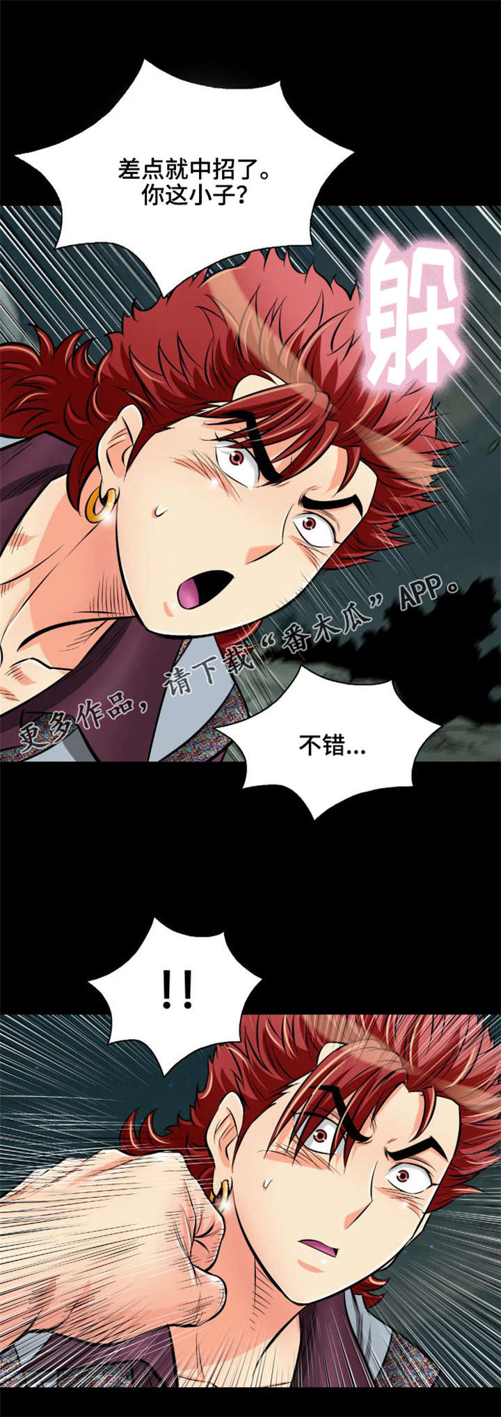 《神龙抉择》漫画最新章节第33章：最后的机会免费下拉式在线观看章节第【2】张图片