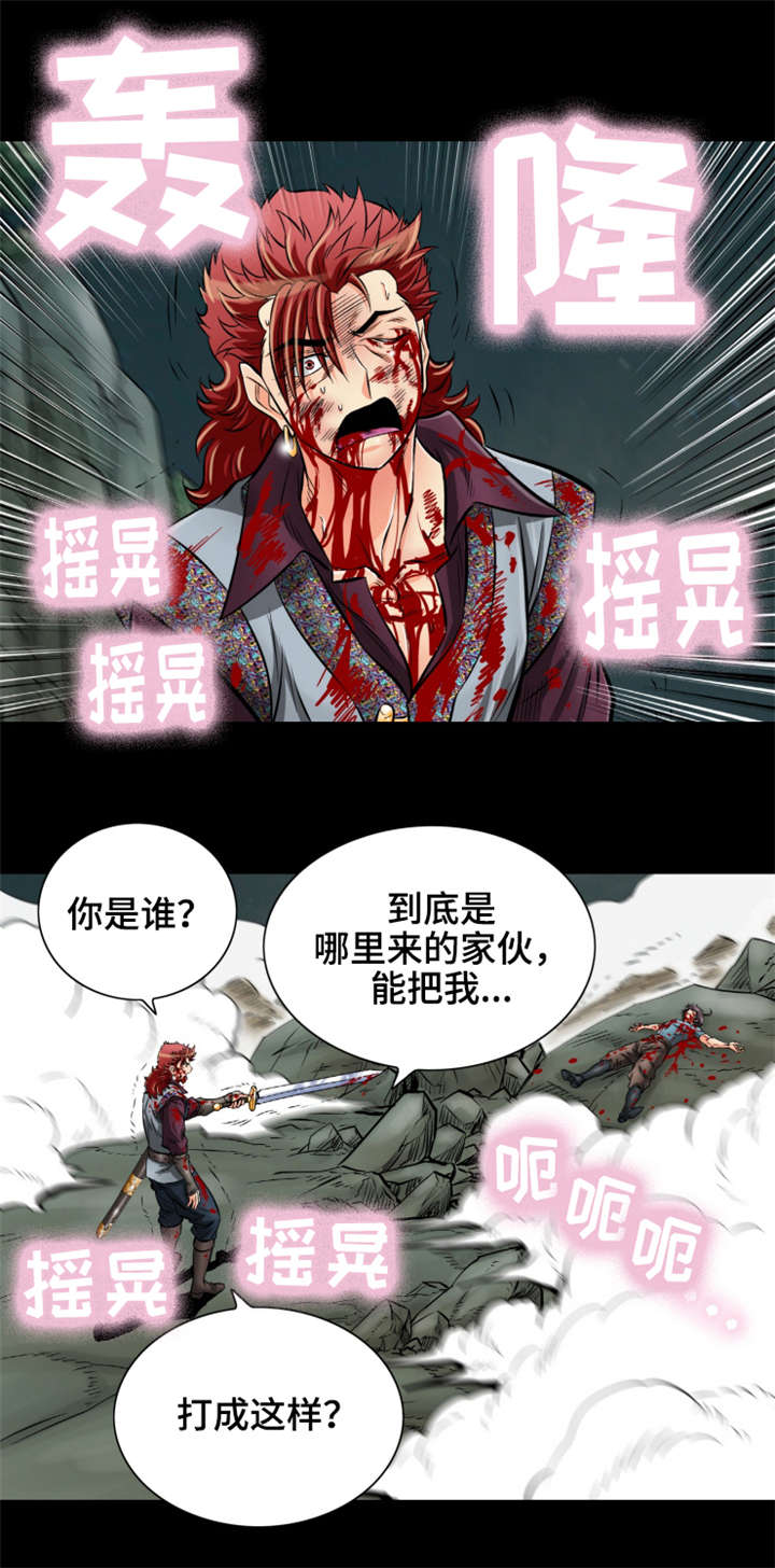 《神龙抉择》漫画最新章节第34章：反攻免费下拉式在线观看章节第【4】张图片