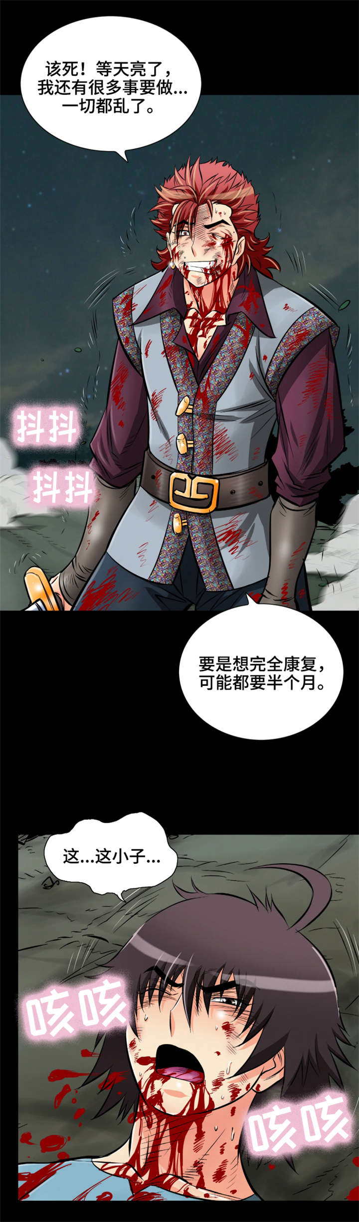 《神龙抉择》漫画最新章节第35章：是龙免费下拉式在线观看章节第【7】张图片