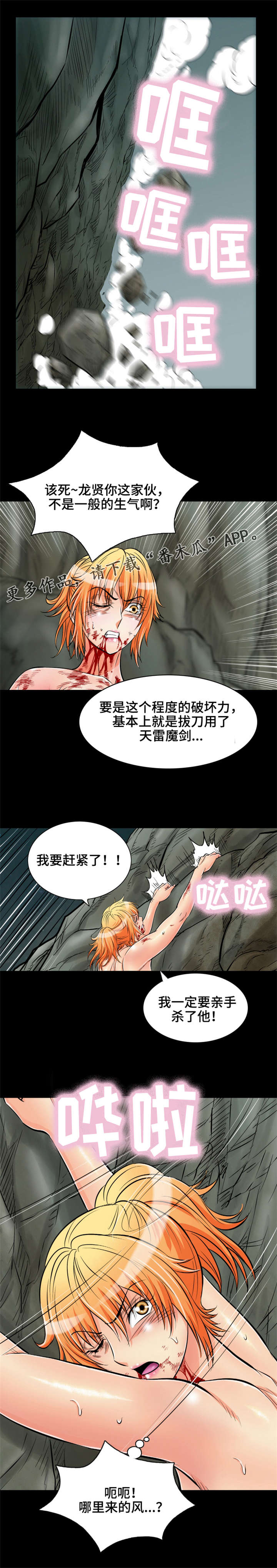 《神龙抉择》漫画最新章节第35章：是龙免费下拉式在线观看章节第【10】张图片