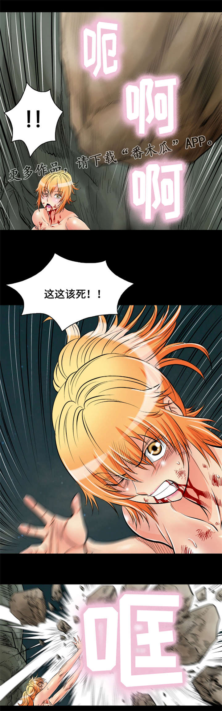 《神龙抉择》漫画最新章节第35章：是龙免费下拉式在线观看章节第【11】张图片