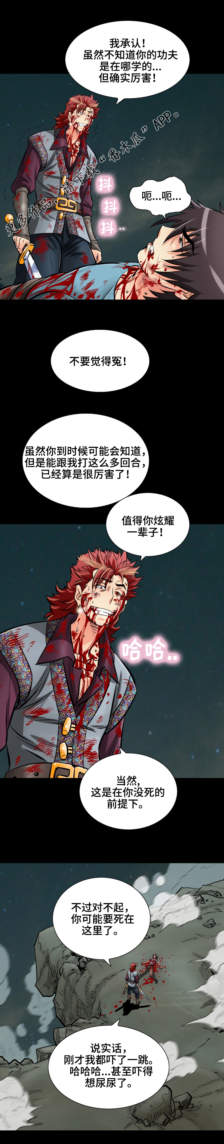 《神龙抉择》漫画最新章节第35章：是龙免费下拉式在线观看章节第【6】张图片