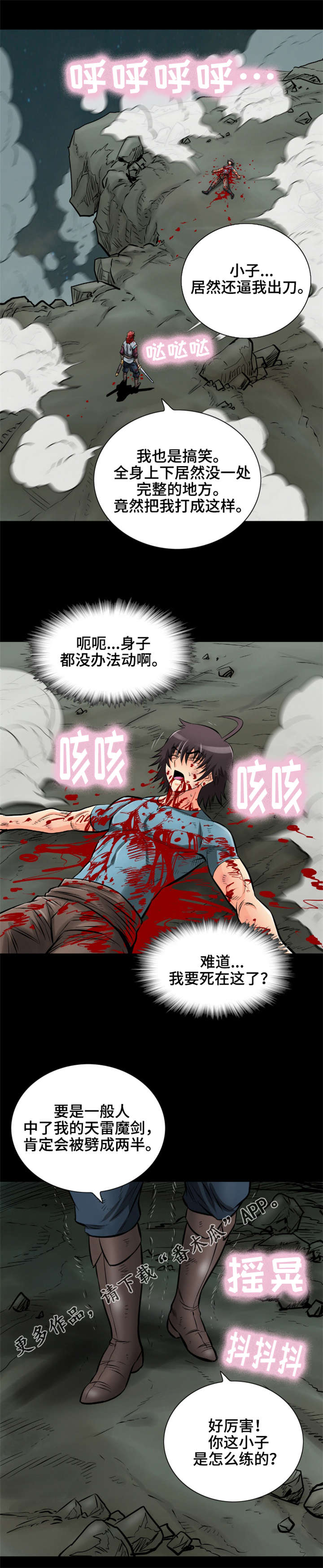 《神龙抉择》漫画最新章节第35章：是龙免费下拉式在线观看章节第【8】张图片