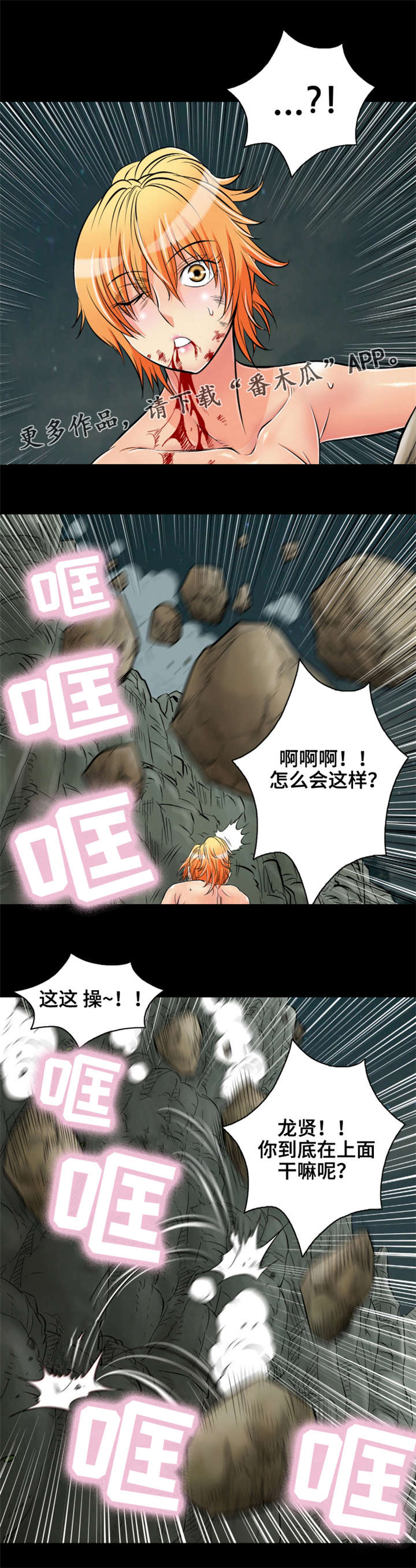 《神龙抉择》漫画最新章节第35章：是龙免费下拉式在线观看章节第【12】张图片