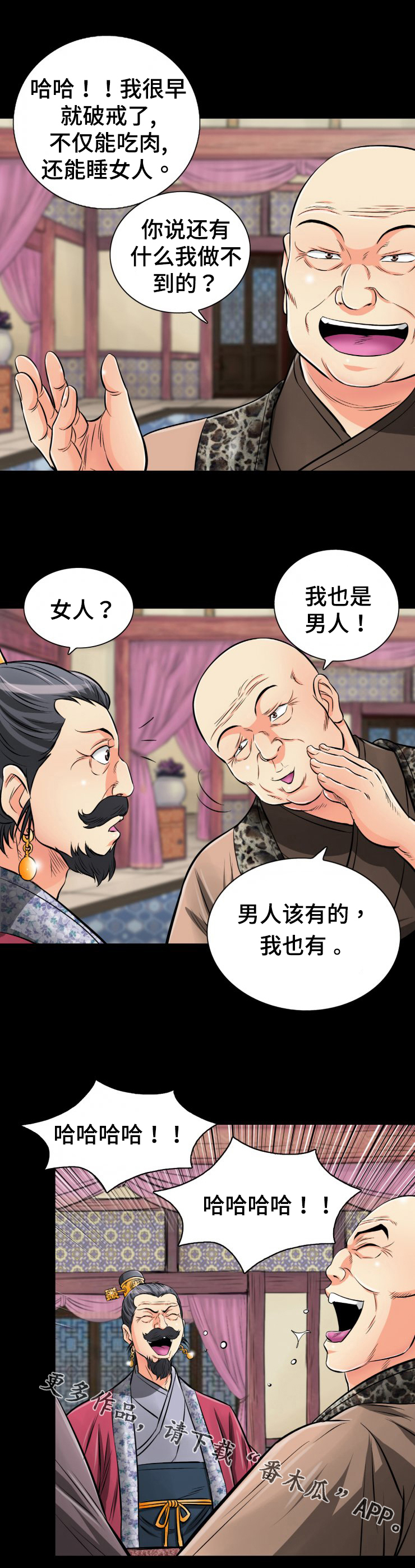 《神龙抉择》漫画最新章节第42章：我绝对不会忘记的免费下拉式在线观看章节第【9】张图片