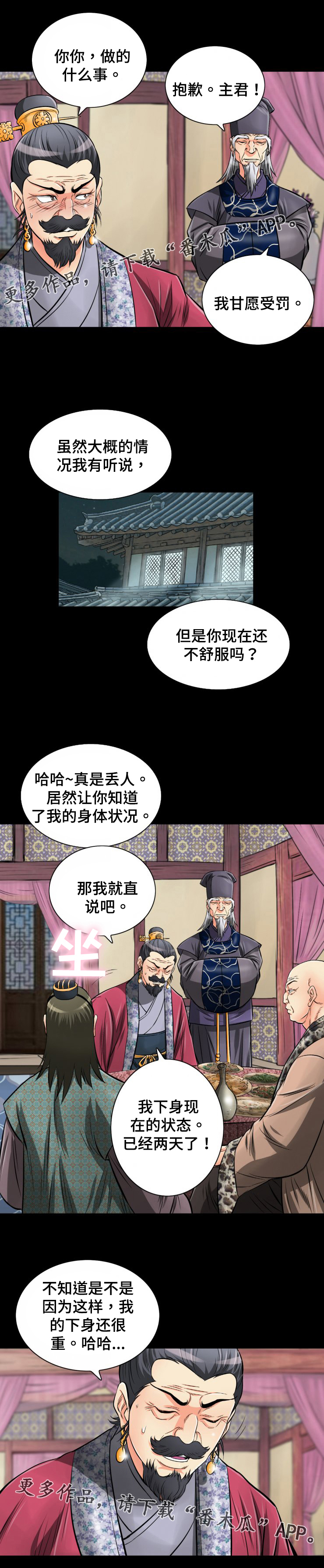 《神龙抉择》漫画最新章节第42章：我绝对不会忘记的免费下拉式在线观看章节第【3】张图片