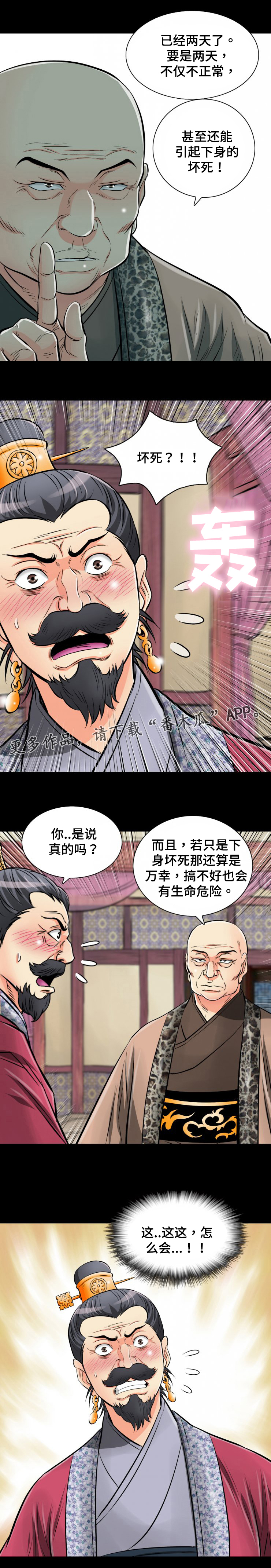 《神龙抉择》漫画最新章节第42章：我绝对不会忘记的免费下拉式在线观看章节第【1】张图片