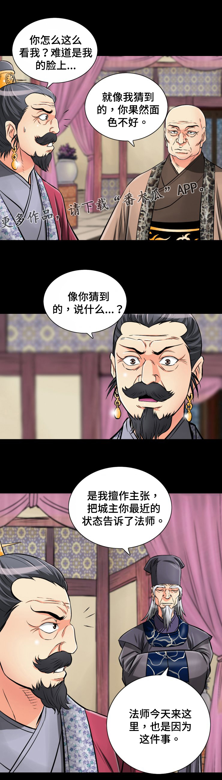 《神龙抉择》漫画最新章节第42章：我绝对不会忘记的免费下拉式在线观看章节第【4】张图片