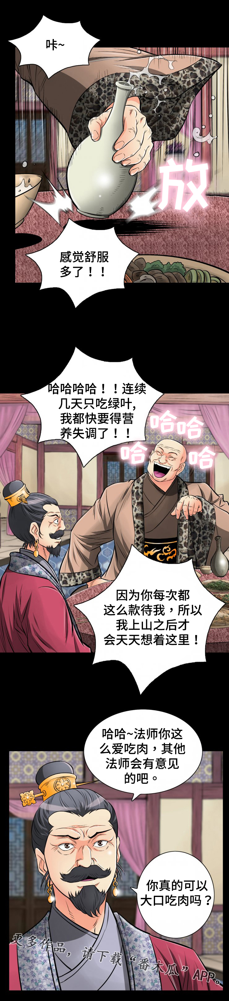 《神龙抉择》漫画最新章节第42章：我绝对不会忘记的免费下拉式在线观看章节第【10】张图片