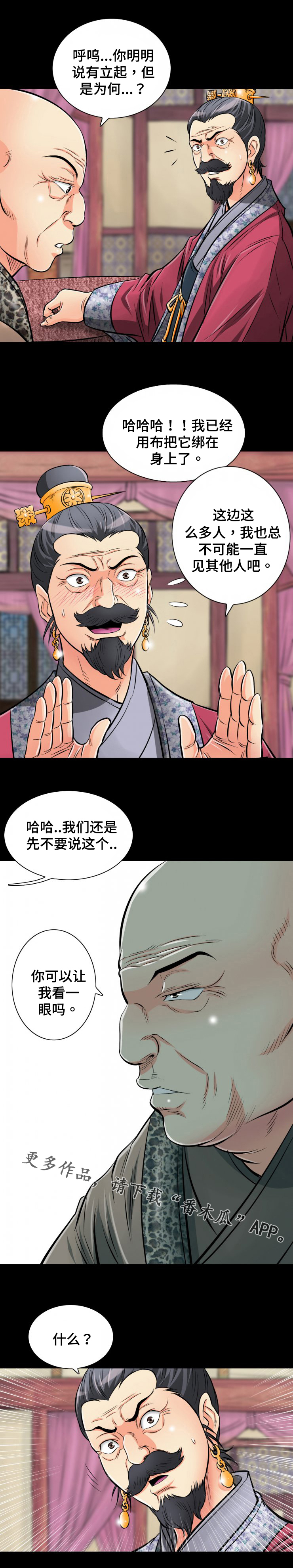 《神龙抉择》漫画最新章节第42章：我绝对不会忘记的免费下拉式在线观看章节第【2】张图片