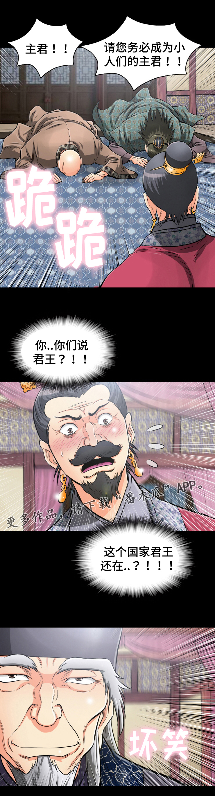 《神龙抉择》漫画最新章节第43章：鱼鳞状伤痕免费下拉式在线观看章节第【1】张图片