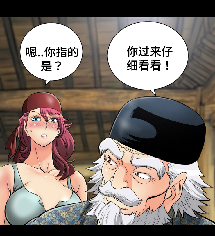 《神龙抉择》漫画最新章节第44章：怪事免费下拉式在线观看章节第【7】张图片