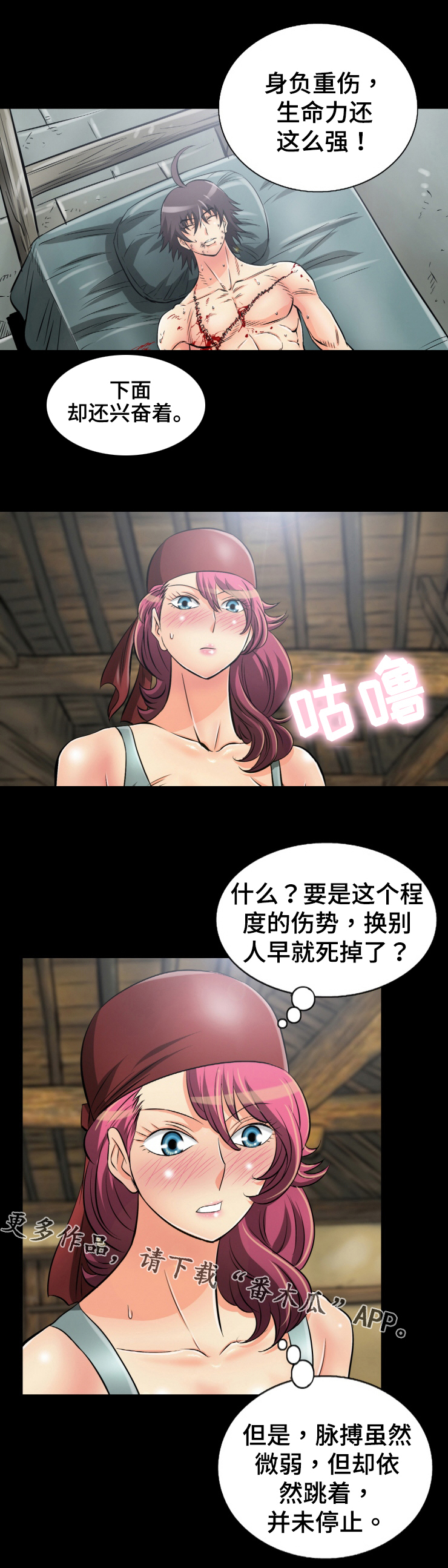 《神龙抉择》漫画最新章节第44章：怪事免费下拉式在线观看章节第【11】张图片