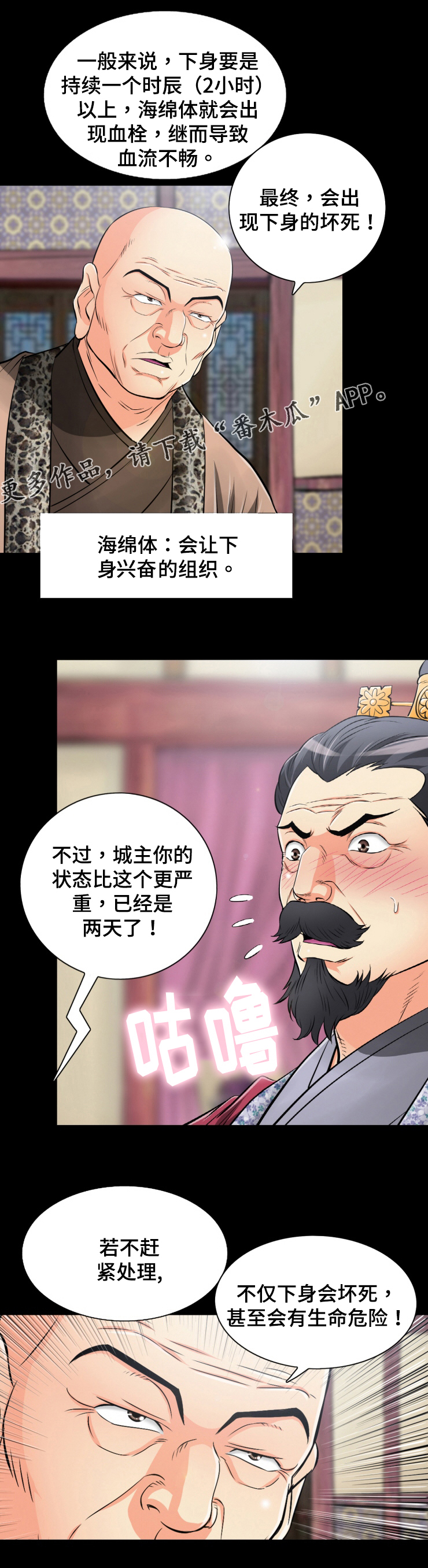 《神龙抉择》漫画最新章节第45章：龙阴术免费下拉式在线观看章节第【7】张图片