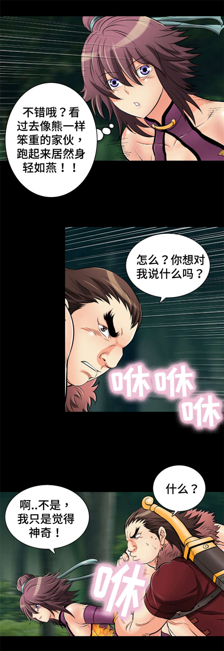 《神龙抉择》漫画最新章节第46章：原来这么美免费下拉式在线观看章节第【9】张图片